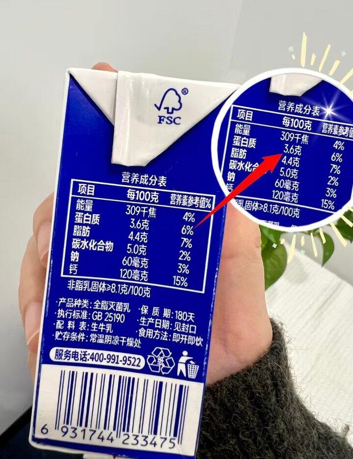 1.7/盒❗天润浓缩纯牛奶