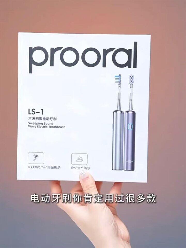 ⭕博皓成人电动牙刷