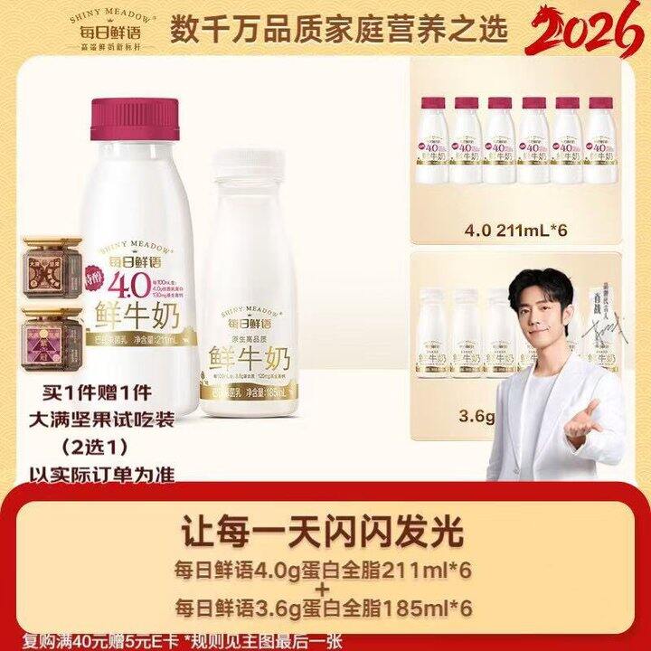 今日最大羊毛‼️每日鲜语 最低💰24.6/12瓶‼️