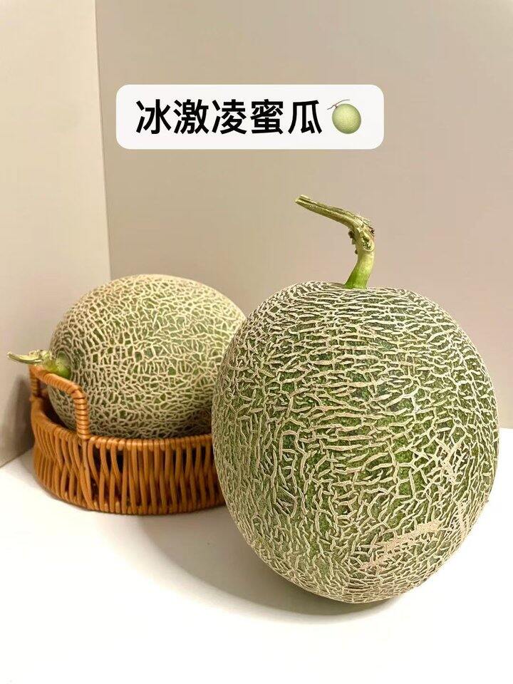 自营网纹瓜🍈
