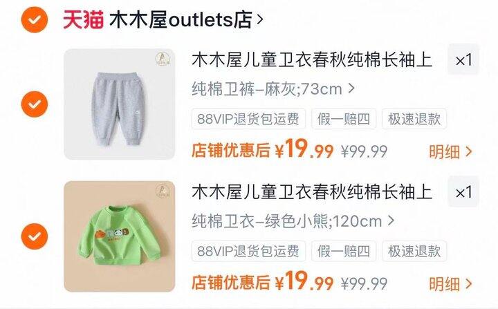 木木屋 卫衣/卫裤💰19.9/件‼️
