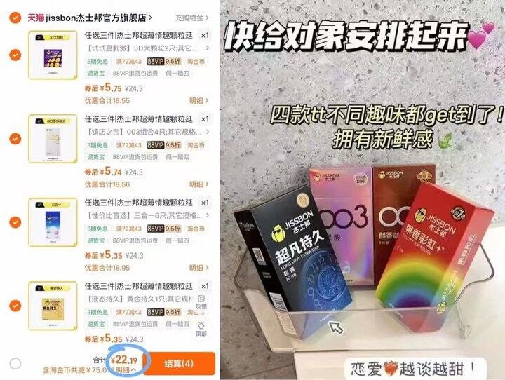 杰士邦避孕套💰𝟎.𝟗/只❗️