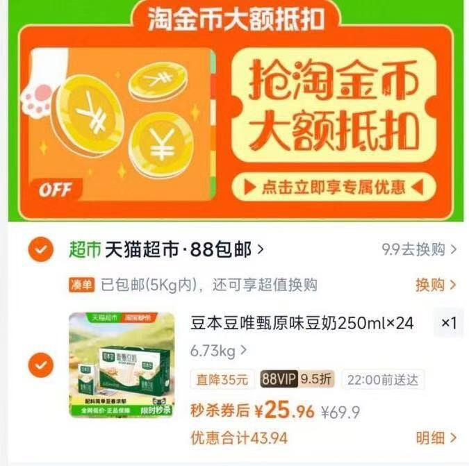 0.9/盒 豆本豆原味豆奶250ml