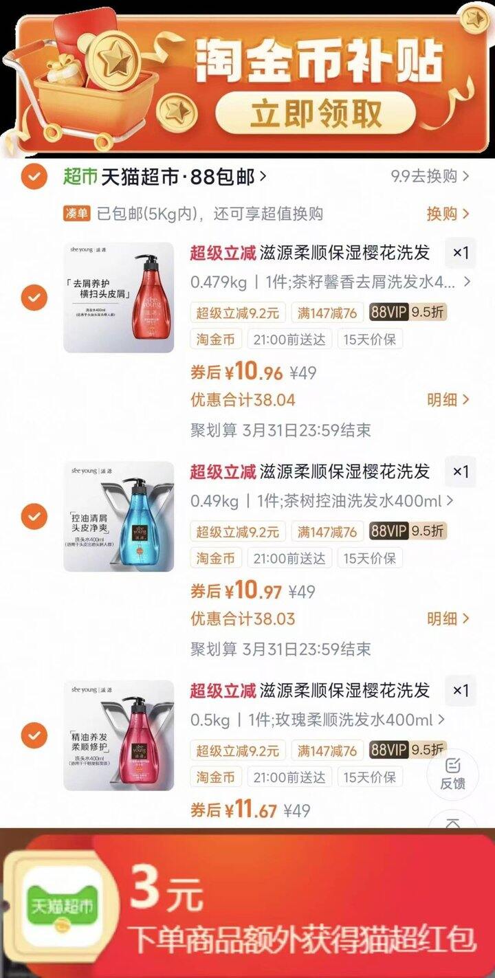 💰10r/瓶 滋源无硅油洗发水400ml