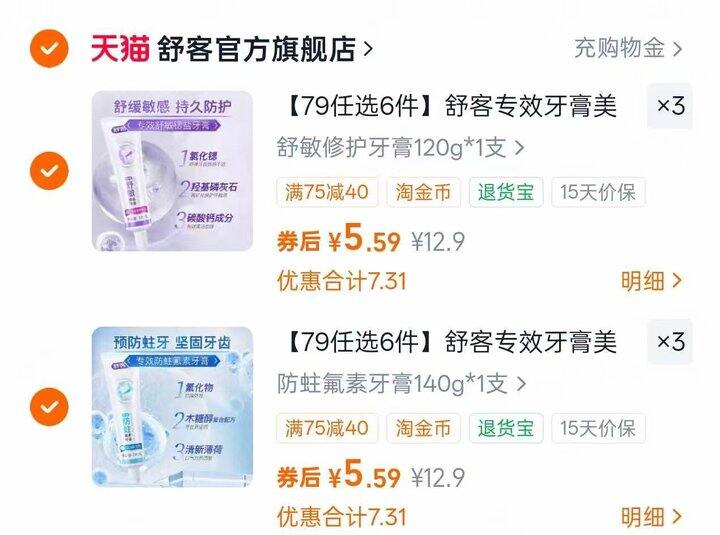 💰5.5/支 舒客专效美白防蛀牙膏120g大支装