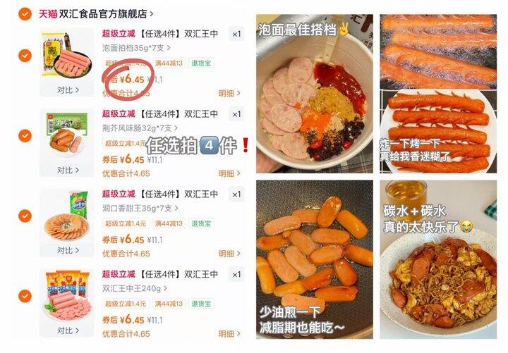 双汇火腿肠🈴集 💰𝟔/件❗️