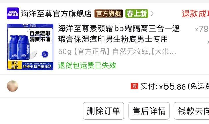 日常购买-网红推荐不好用