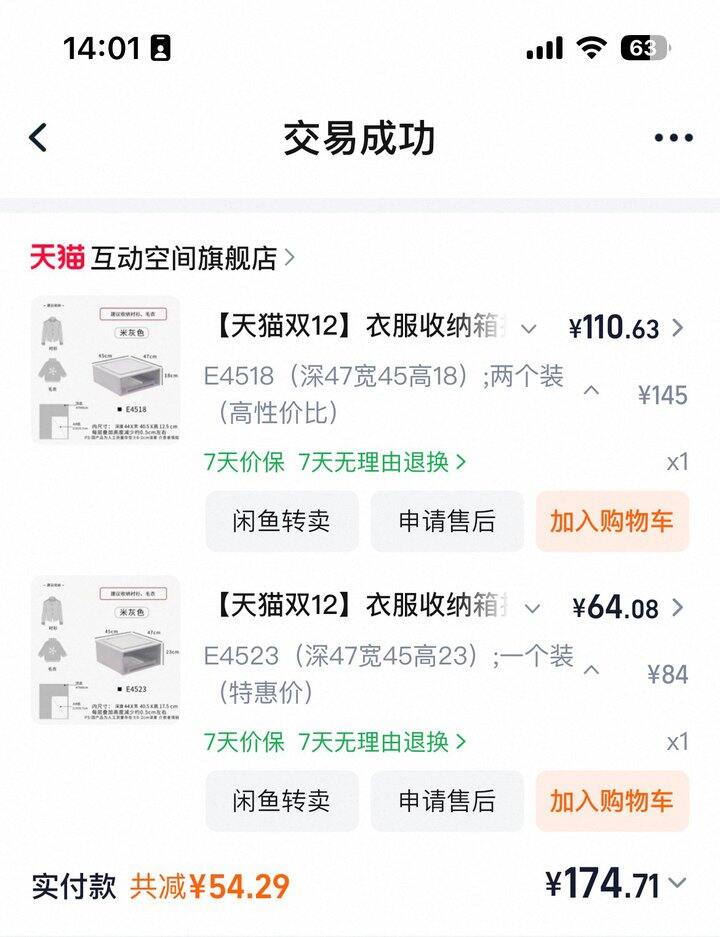 日常购买-收纳柜