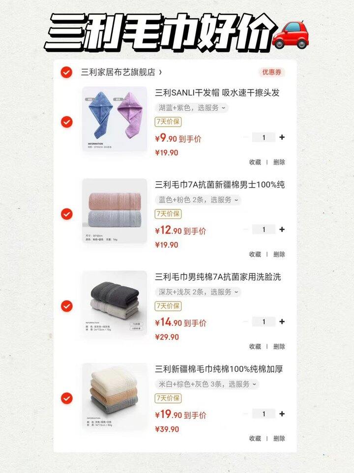 三利 毛巾干发帽🈴集