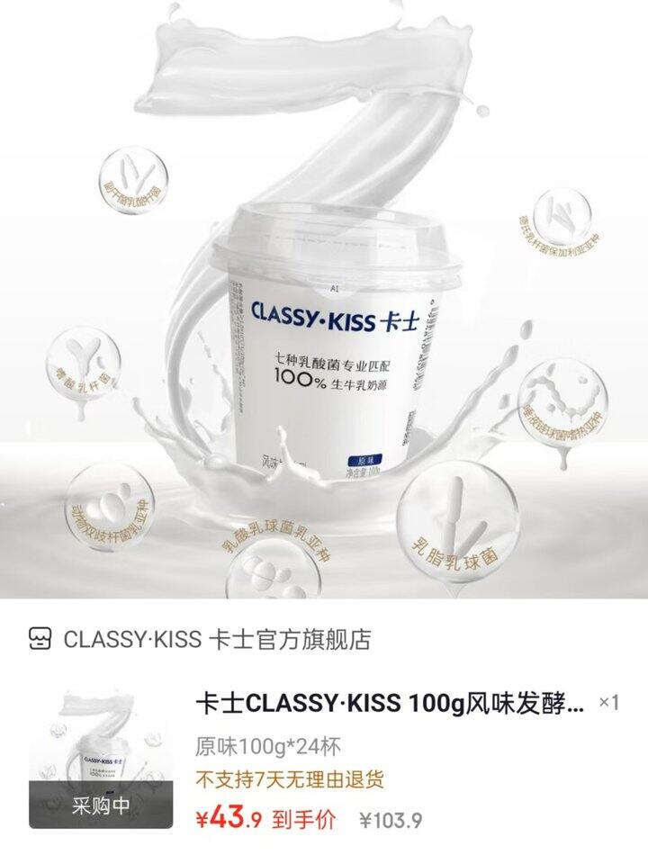 卡士酸奶💰1.8/杯‼️