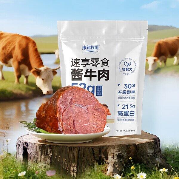 💰6.2/袋 康新牧场 健身代餐酱牛肉
