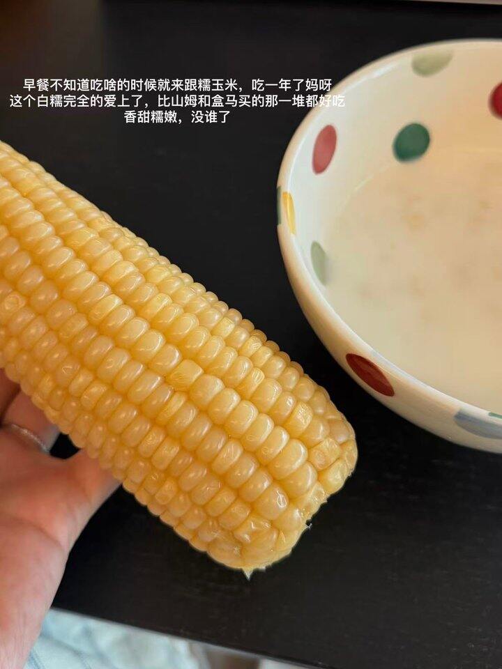有机白糯玉米！💰4+