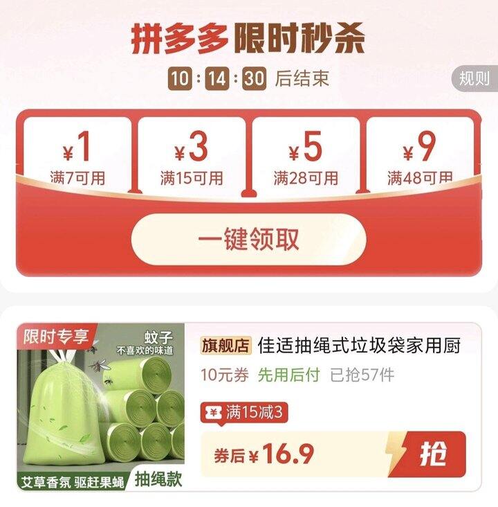 💰16.9/400只 佳适抽绳垃圾袋