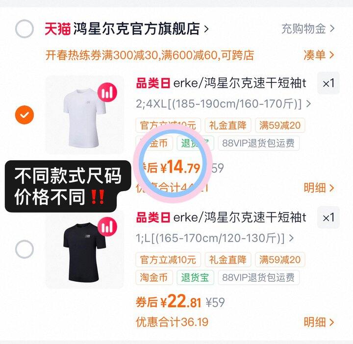 14💰鸿星尔克速干T恤