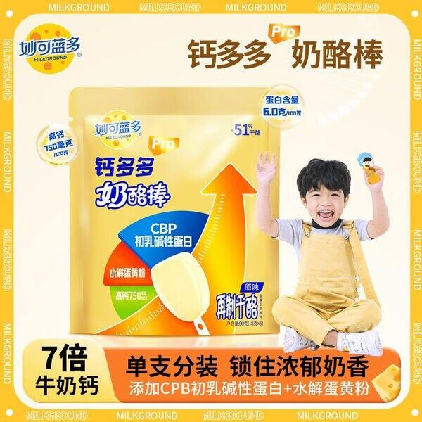 💰29.9/30支 妙可蓝多奶酪棒