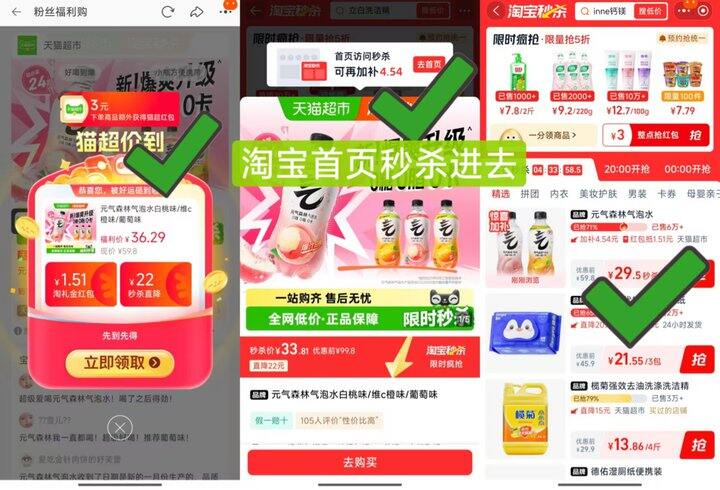 元气森林气泡水