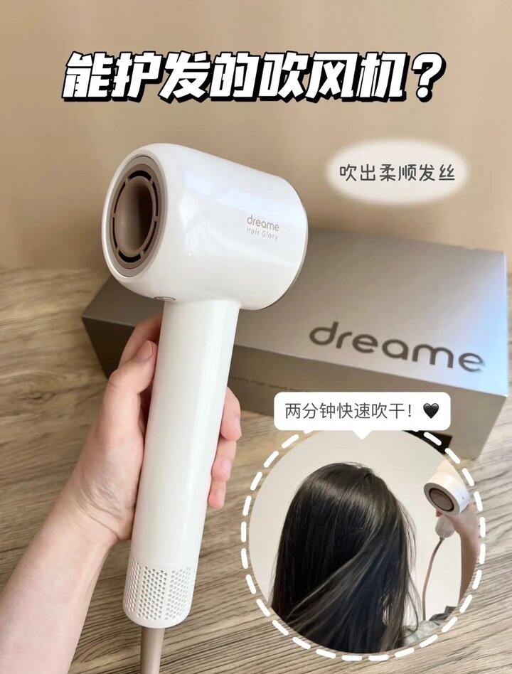 160.03💰追觅 G20高速吹风机