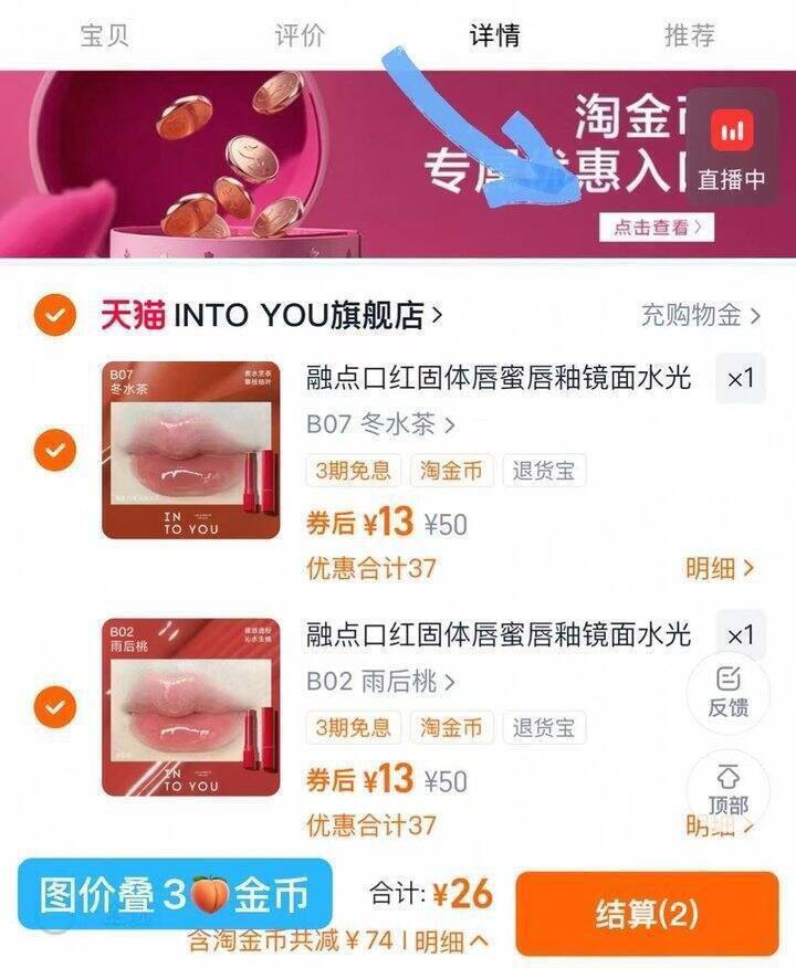 珂拉琪小滤镜气垫20➕/2个，INTO YOU/皮可熊唇釉10+/支，