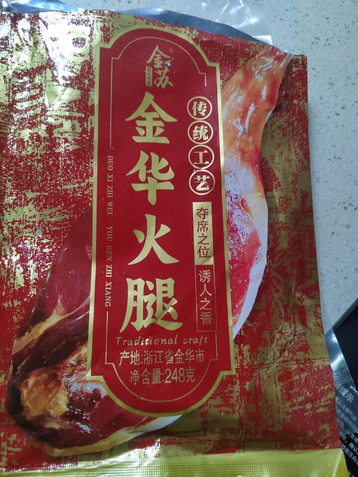 金苏 金华火腿