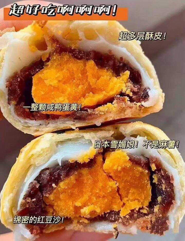 轩妈蛋黄酥丨1.9/枚