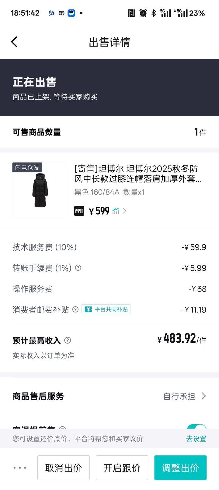 408出坦博尔泡芙运动羽绒服160码