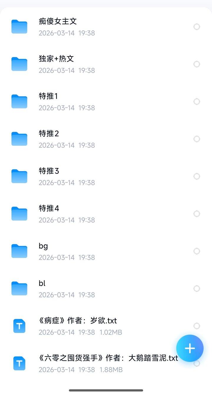 小说合集342 上海好天气出去逛逛了