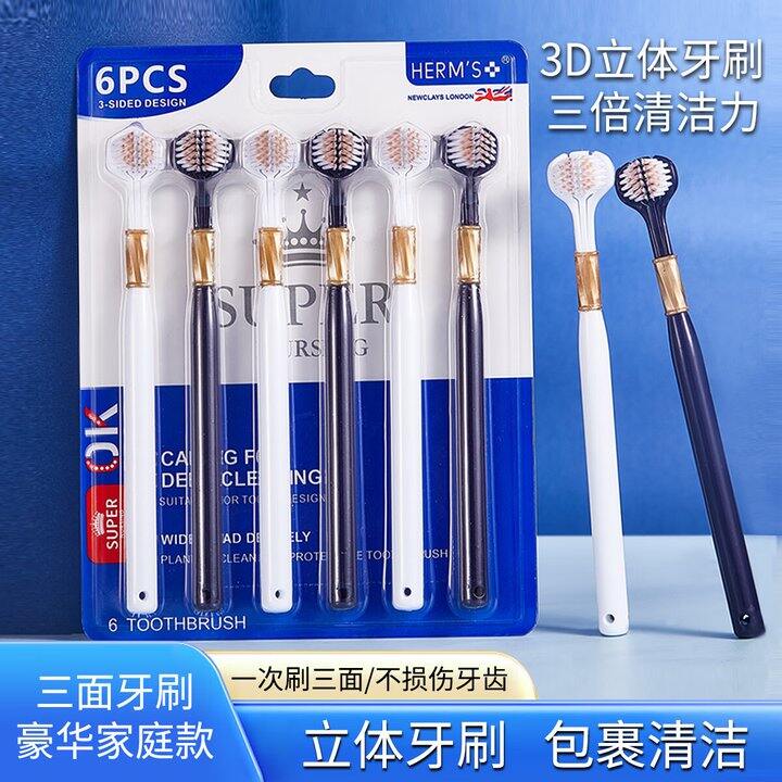 山姆软毛牙刷6支9.9