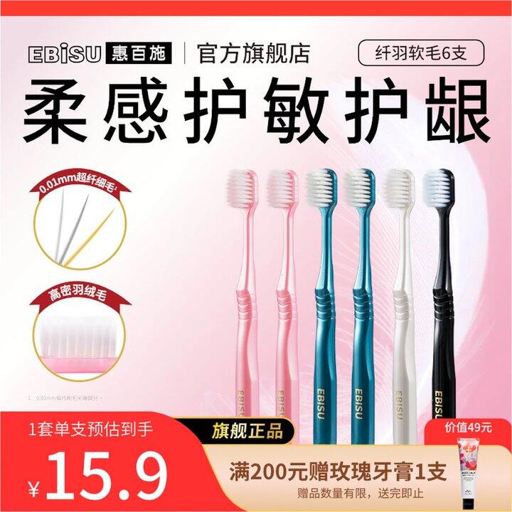 这个便宜惠百施，6.5