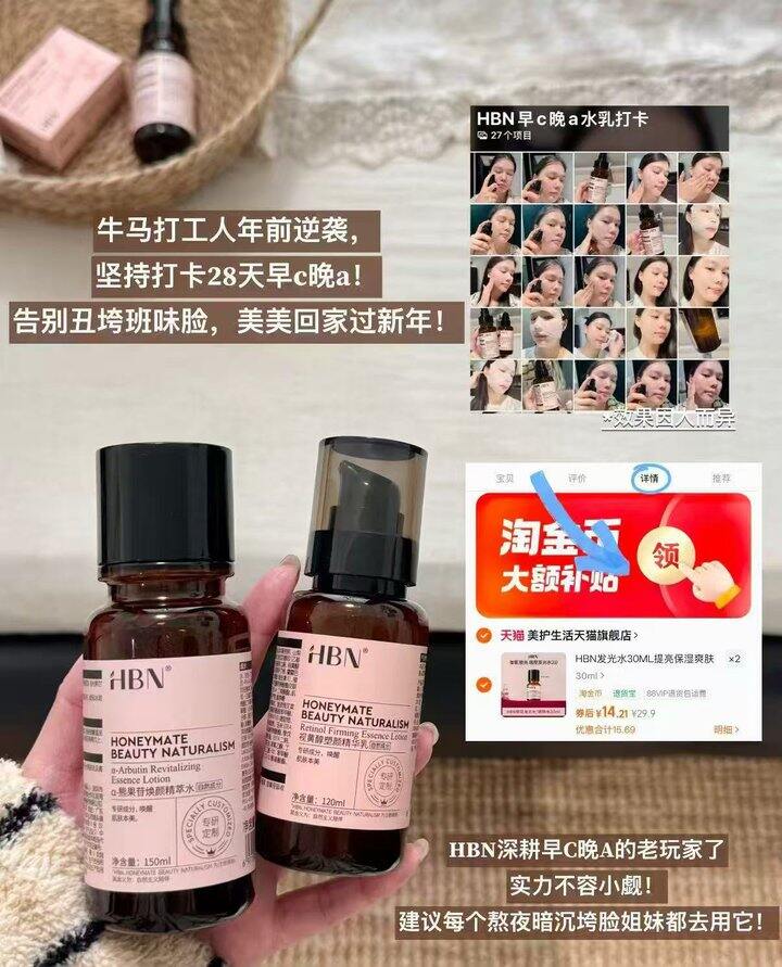 𝐇𝐁𝐍发光水💰𝟏𝟒‼️