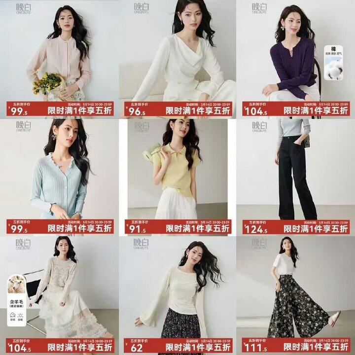 晚白女装限时5折‼️春装上新挑挑～