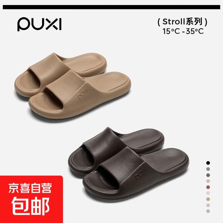 朴西拖鞋2双26.9