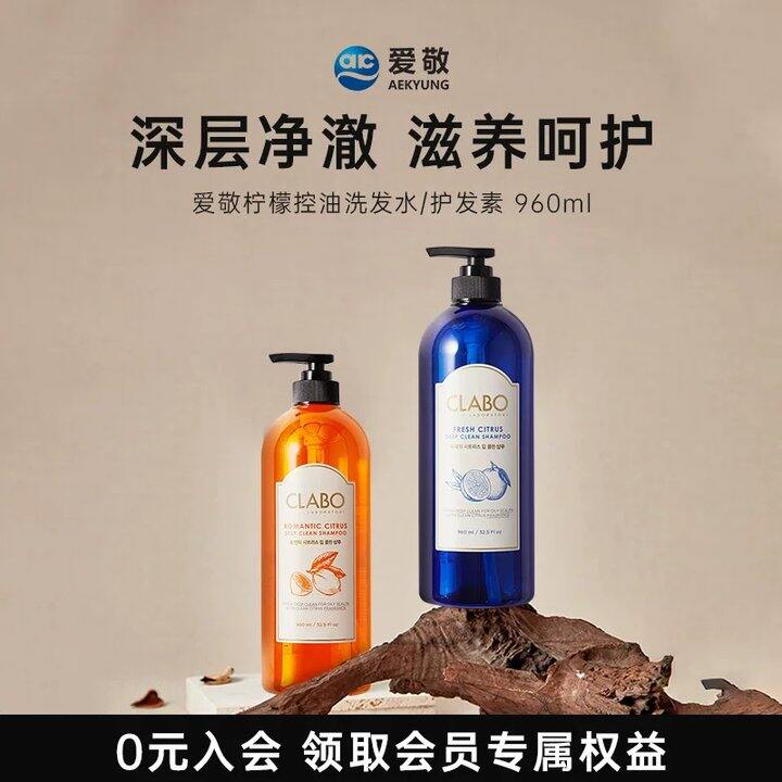 爱敬 洗发水/护发素960ml，31