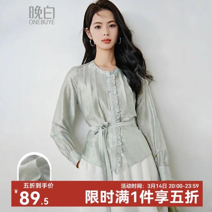 晚白 女装限时5折！