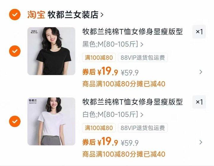 牧都兰 纯棉短袖T恤💰19/件‼