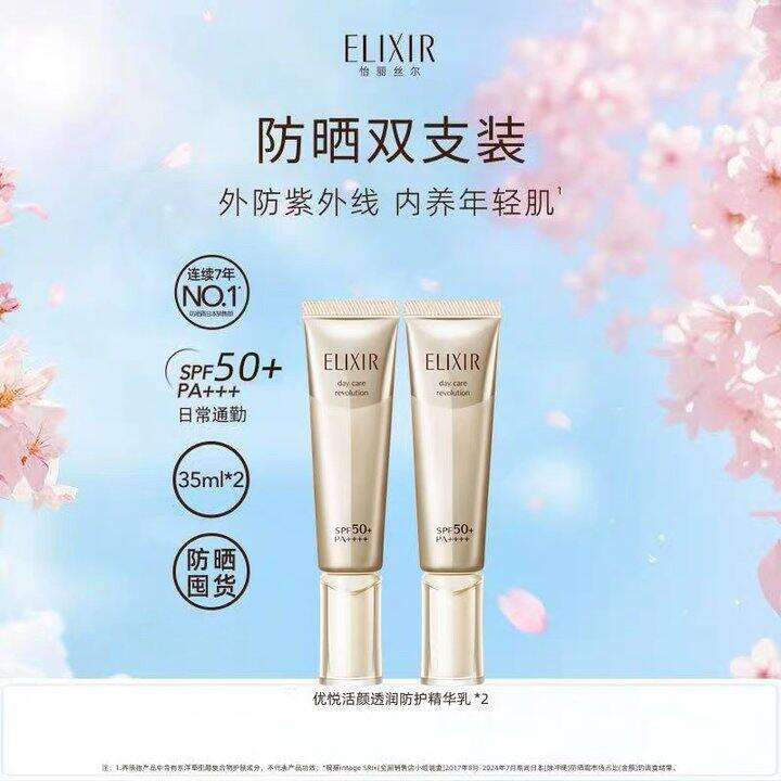 怡丽丝尔小金管防晒，79