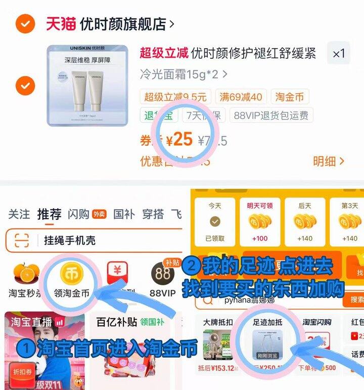 25💰优时颜冷光面霜🉐30g