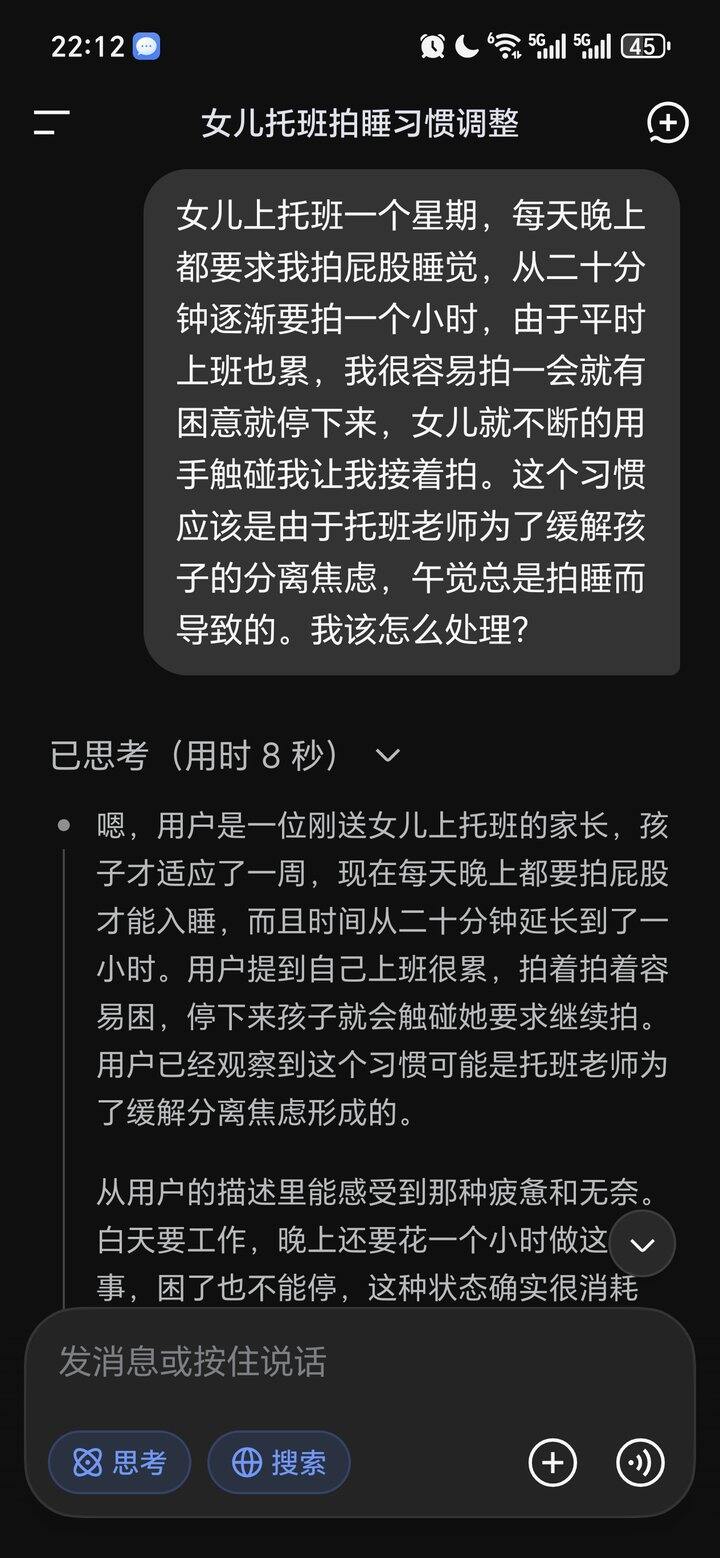 在缓解不了分离焦虑，我就要疯了