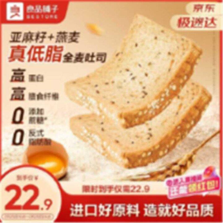 良品铺子 黑麦吐司✖️ 1kg，14.9