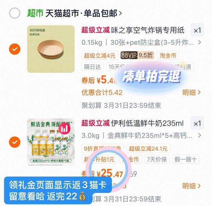 22💰金典鲜奶235ml*10瓶