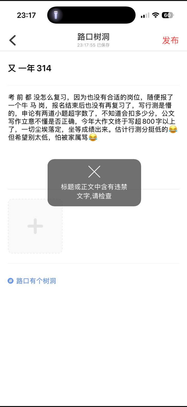 哪里有违禁词？神经病