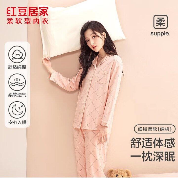 红豆全棉家居服，69.8/套