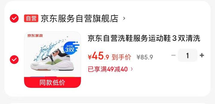 京东洗衣鞋💰13.9