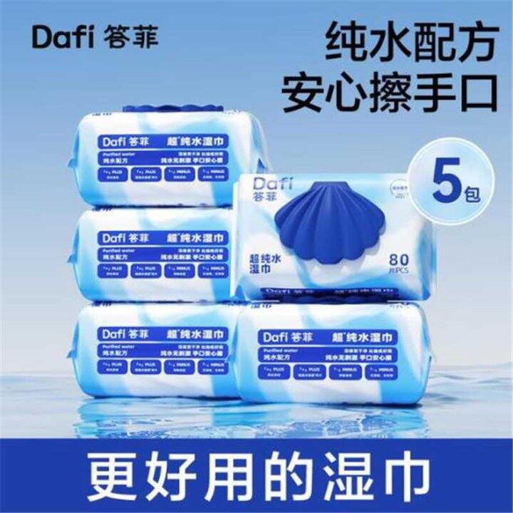 答菲婴儿纯水湿巾，3.9/包