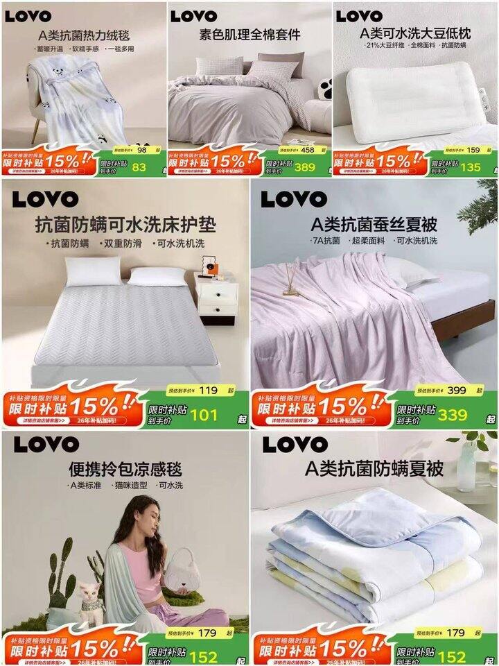 罗莱家纺床品🈴