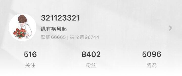 很想保存我这 5000 多条路况