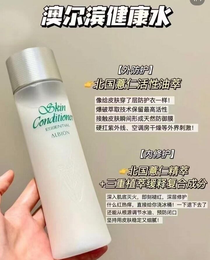 奥尔滨健康水