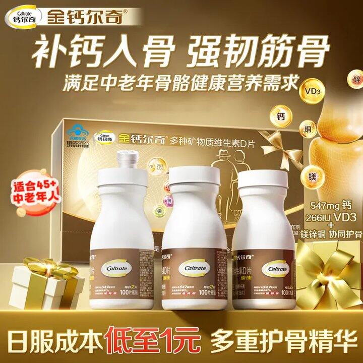 钙尔奇💰22