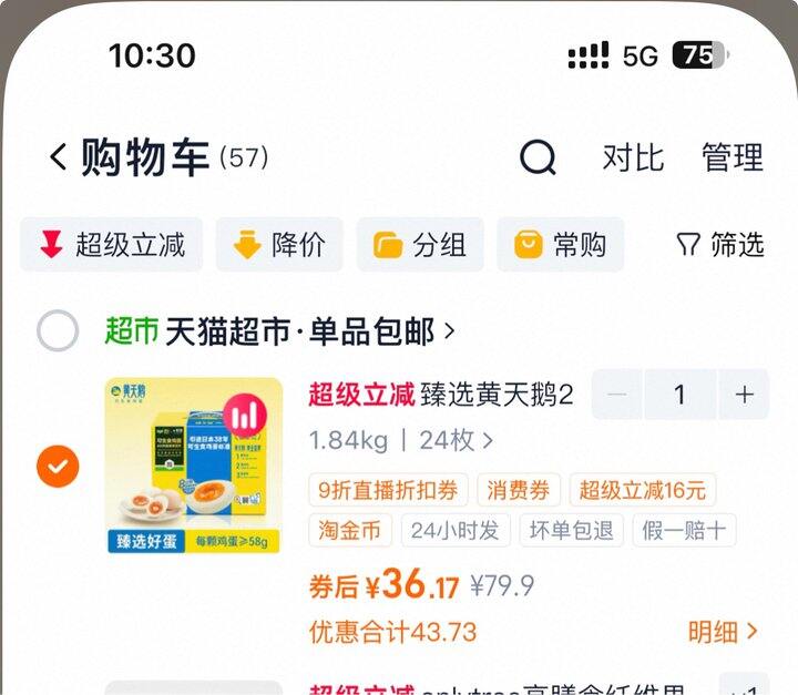 黄天鹅可生食鸡蛋丨 1.25/枚