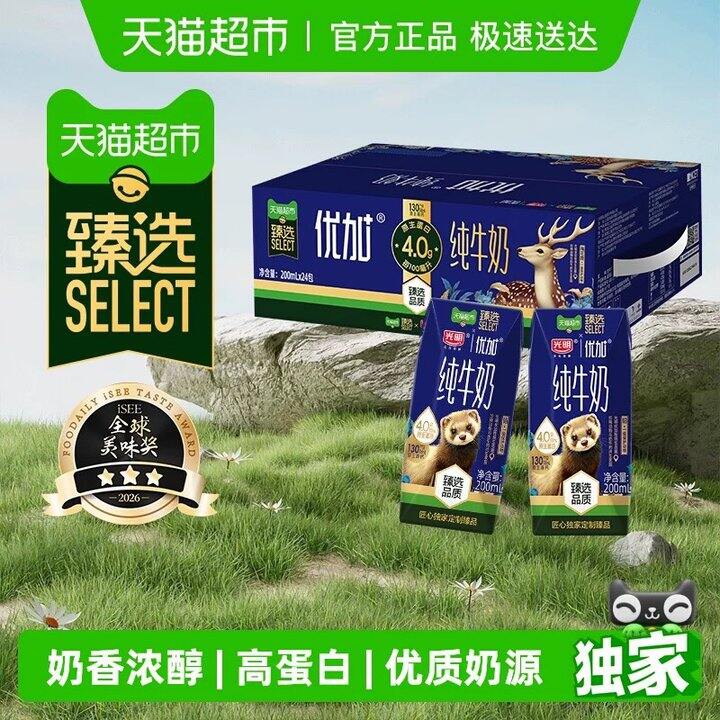 光明优加纯牛奶丨1.95/盒