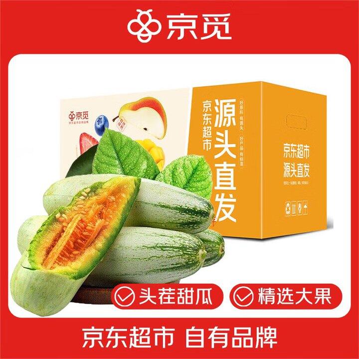 京觅 山东头茬羊角💰16.9